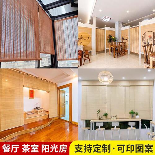 Bamboo curtains, new Chinese style ceiling decoration, lifting sunshades, lifting door curtains, heat-insulating, punch-free bamboo roller blinds