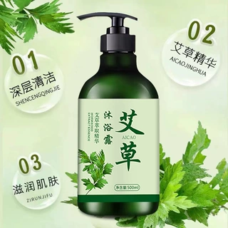 艾草沐浴露洗发水清洁补水滋润留香除螨保湿清爽后背祛痘洗浴套装