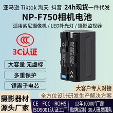 �羳�ֻ�����������NP-F550 750 970 CCC��֤��Ӱ��������