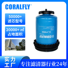 柴油汽车滤芯大全燃油滤清器11-9969工程机械柴油滤俄罗斯热销