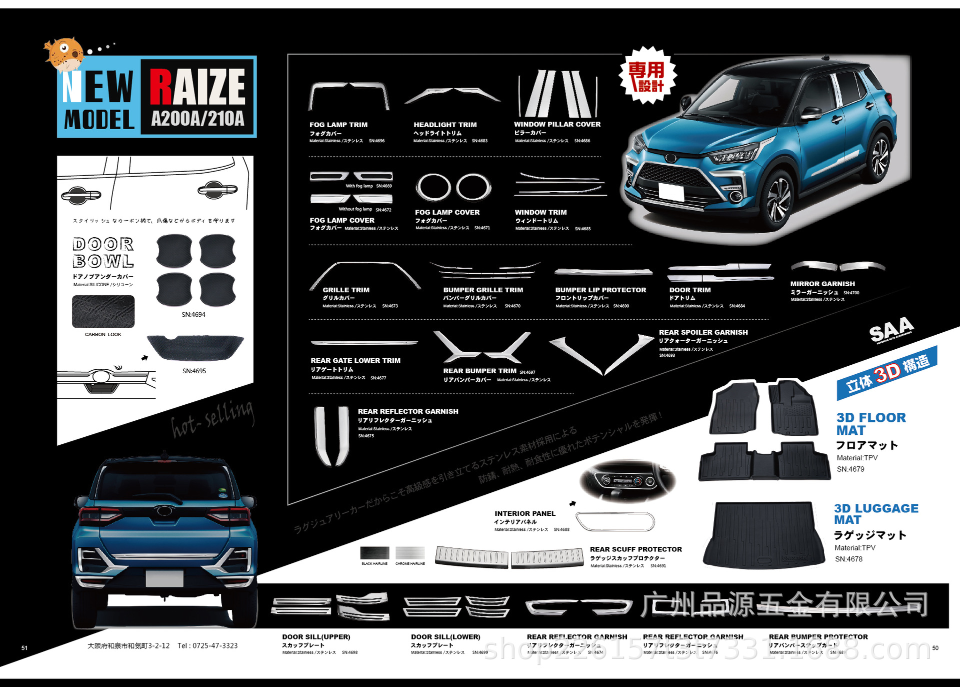 Suitable for 2019 RAIZE A200A/210A models: exterior door handle and door bowl protective stickers and pads to prevent scratches