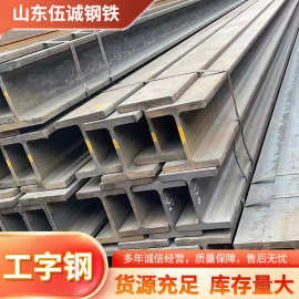 耐低温型材 Q235C Q235D Q235E 工字钢  规格齐全 马钢  莱钢