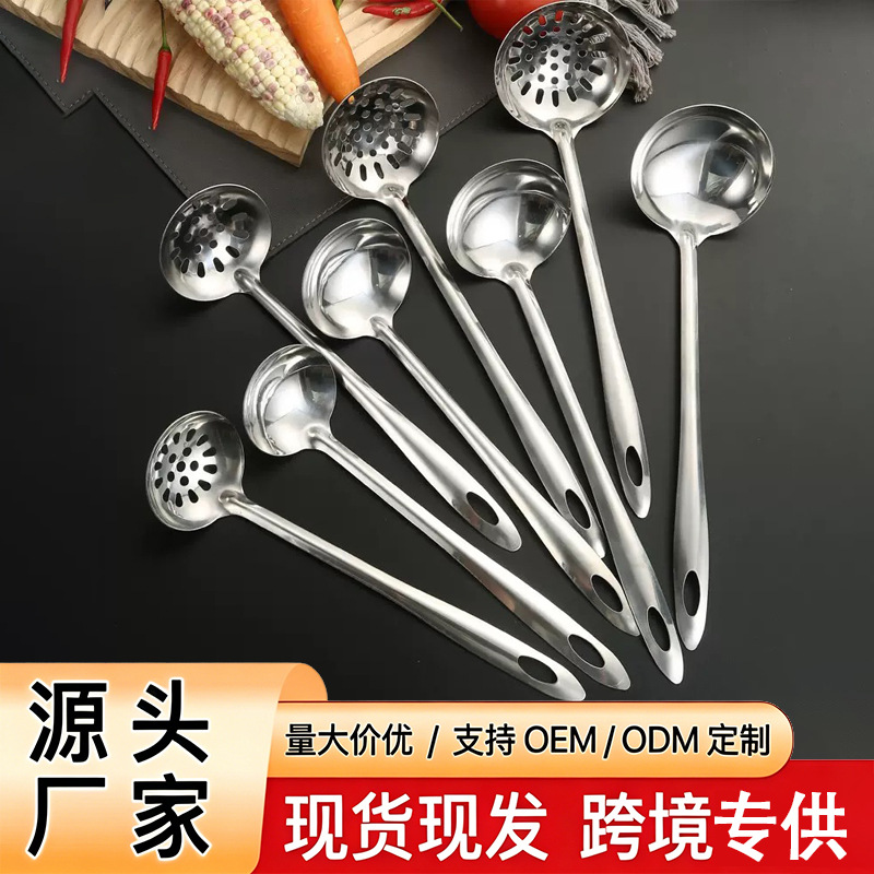 Stainless Steel Hot Pot Spoon, Skimmer, Household Soup Spoon, Stainless Steel Soup Ladle, Wholesale Hot Pot Skimmer, Hot Pot Spoon, Daily Kitchen Utensils