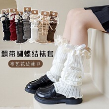女童袜套秋冬飘带蝴蝶结洛丽塔布艺花边堆堆袜套秋冬保暖针织袜套
