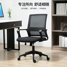 办公椅;餐椅