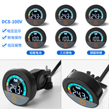 防水圆形电量表lcd直流12V电池显示器电动车铅酸电池锂电池8-100V