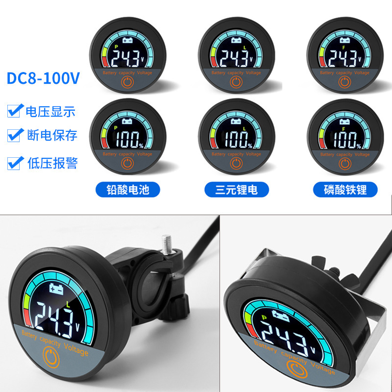 Waterproof round power meter LCD DC 12V battery display electric car lead-acid battery lithium battery 8-100V