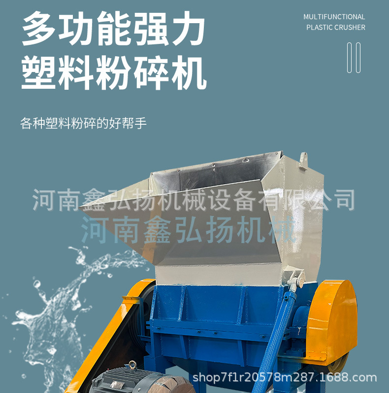 重型塑料粉碎机详情页_08.jpg