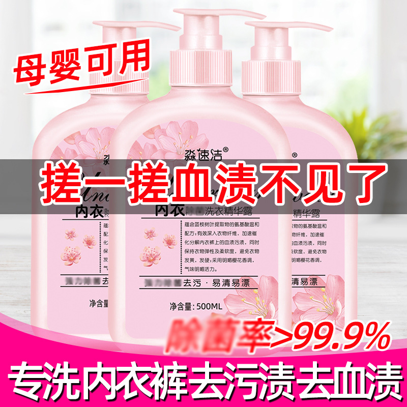 Innerwear Laundry Liquid 500ml Fast Woman for Blood Stains and Dirt, Innerwear and Underwear Cleanser, Factory Wholesale
