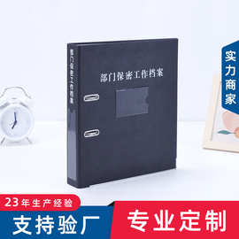 a4文件夹定制file保密资料档案收纳夹大容量装载LA打孔西德快劳夹