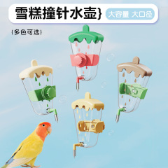 雪糕型鹦鹉饮水器玄凤鸟用撞针水壶虎皮牡丹玄凤悬挂式自动饮水器