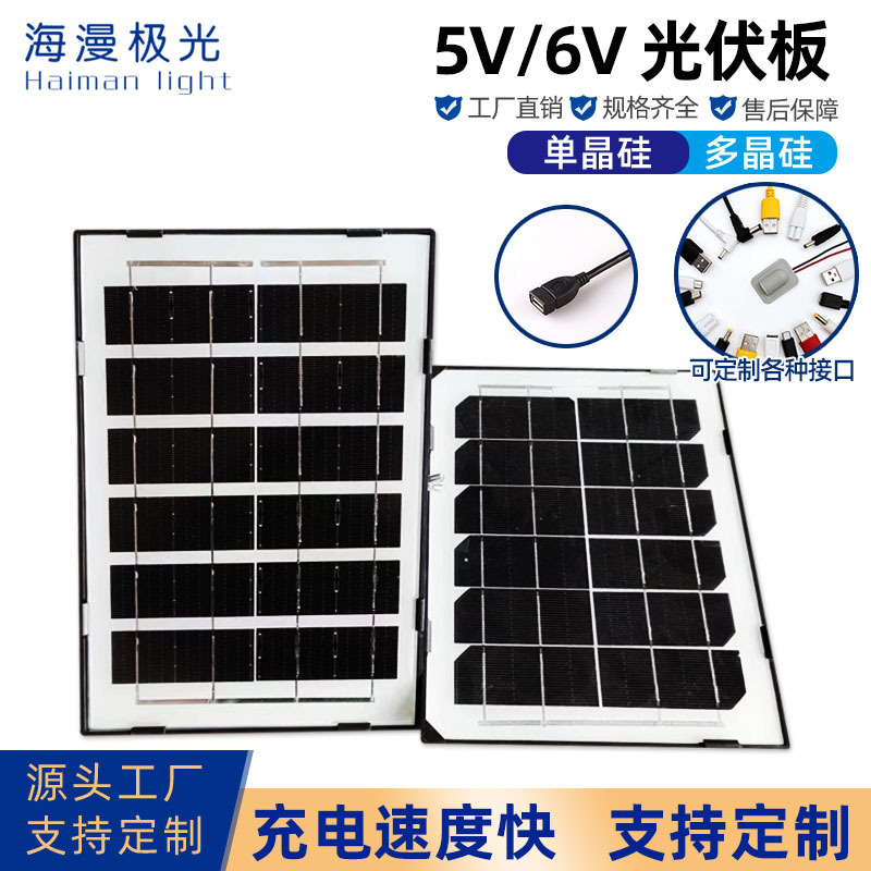 厂家直销太阳能板单晶硅太阳能发电板电池板光伏板充电系统6V家用