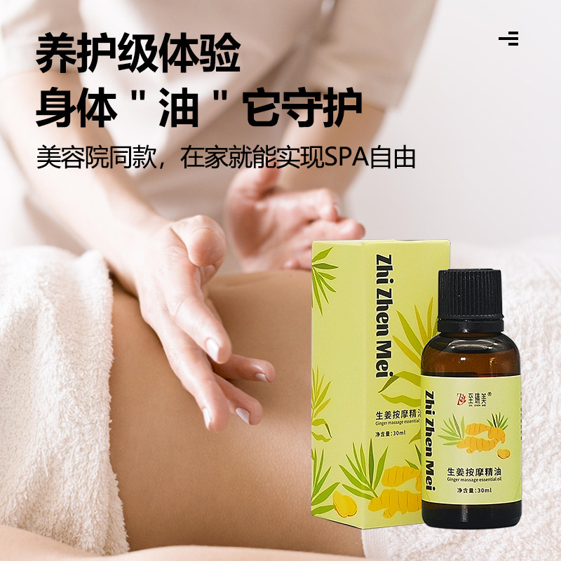生姜ボディマッサージオイル 30ml 小瓶入り 背中マッサージ、刮痧、背中マッサージ、エステサロン、足湯店専用|undefined