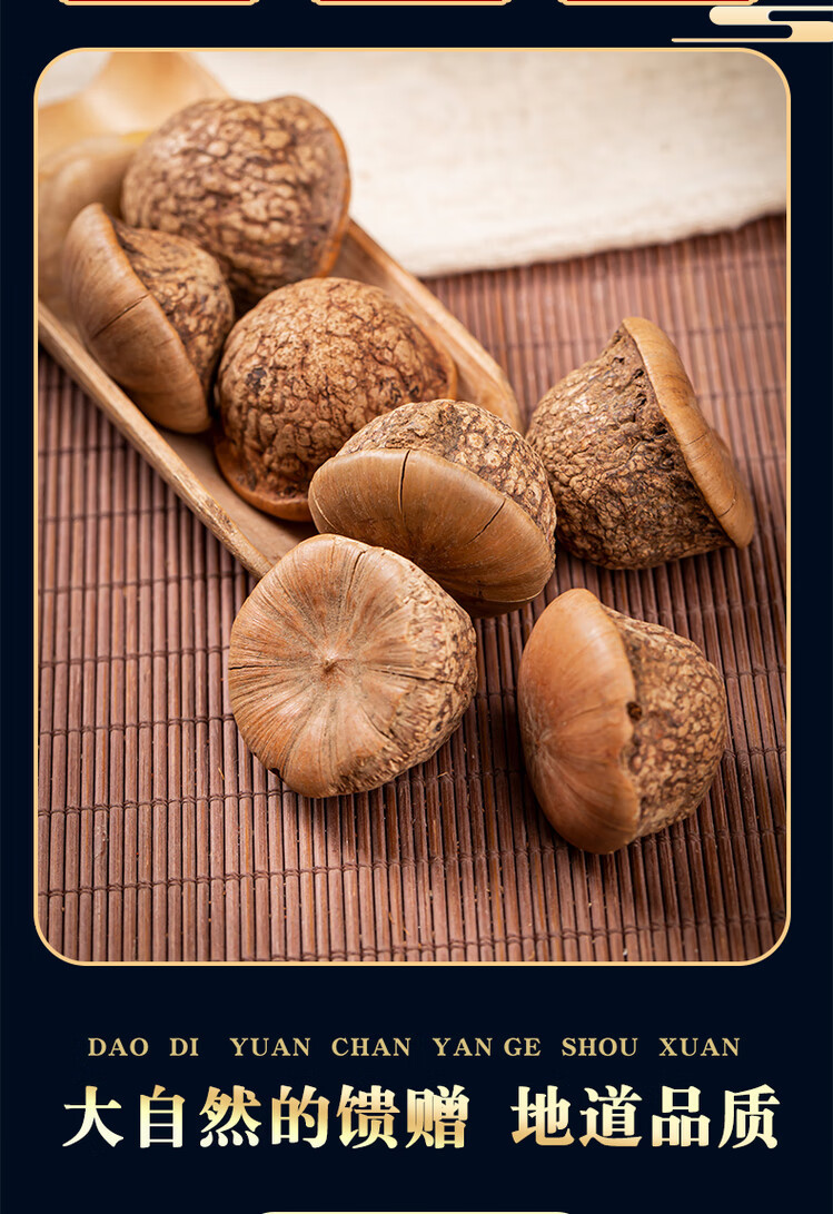 Feng Liu Gu Dried Whole Fruit 500g Traditional Male Tonic Herb for Infused Wine and Tea key features