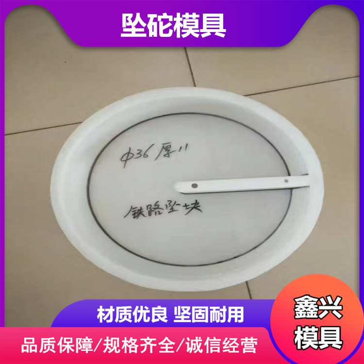 高铁秤砣模具生产样式混凝土坠砣塑料模具站台建设铁路坠砣模具
