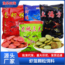 黄鳝诱饵抓黄鳝龙虾泥鳅河虾渔网用虾药虾笼诱饵颗粒诱饵料虾笼饵