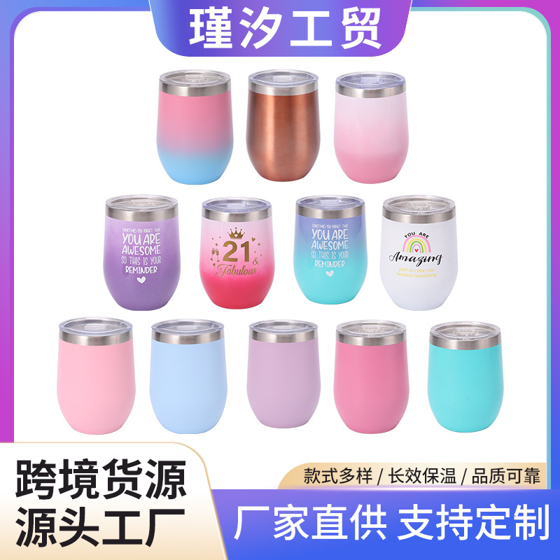 跨境彩虹漆蛋壳杯304不锈钢U型大肚红酒保温杯创意喷塑12oz鸡蛋杯