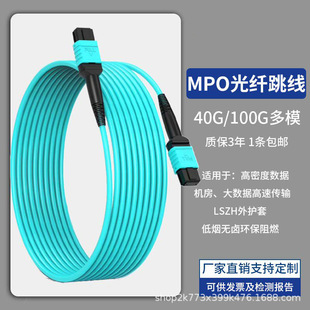 MPO-MPO���w����40G/100G���w��8/12/24оOM3�f�׶�ģ����OM4 MPO