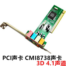 PCI CMI8738 ̨ʽX 3D 4.1