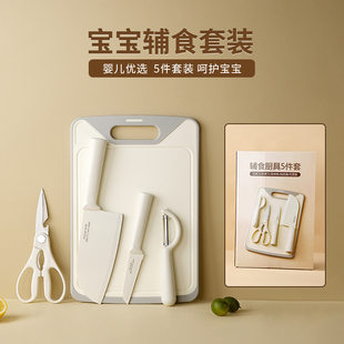 Children's knife, set stainless steel