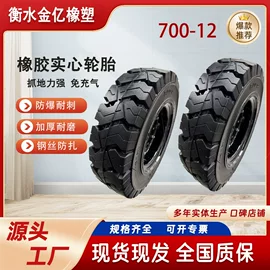 合力杭叉700-12实心轮胎怎么选?化工耐油防爆指南
