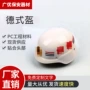 德式巡逻m88头盔