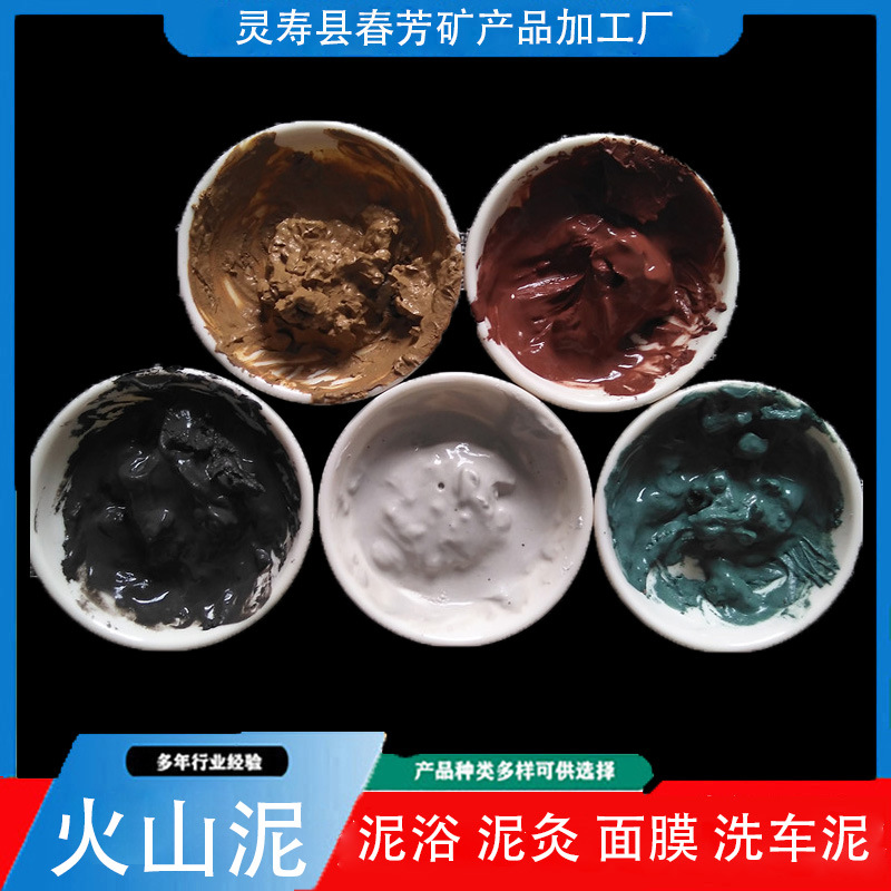 大量供应火山泥 各种细矿泥 火山红泥 粉红石泥 浴池用火山泥