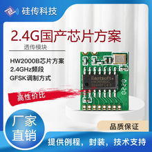 2.4G�o��ͨӍģ�KHW2000���aģ�K�ͳɱ��o��С����b������b��