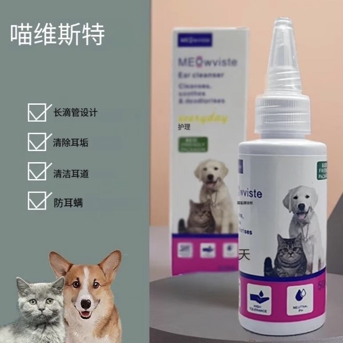 Капли для чистки ушей домашних животных Meowviste