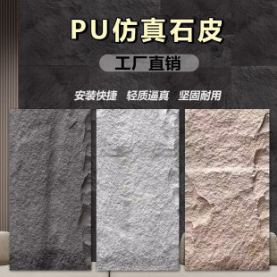 轻质PU石皮蘑菇石文化石聚氨酯外墙砖餐厅酒店背景墙装饰厂家直销-阿里巴巴