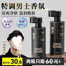 理然沐浴露男士留香去屑洗发水香氛沐浴乳洁面乳沐浴套装其他