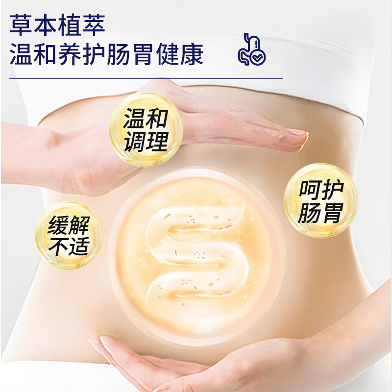 日本樱美制药茯苓党参肠胃贴肚脐穴位膏贴热敷艾草肠胃贴厂家直发|undefined