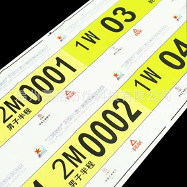 不干胶标签;纸类标签;防伪商标