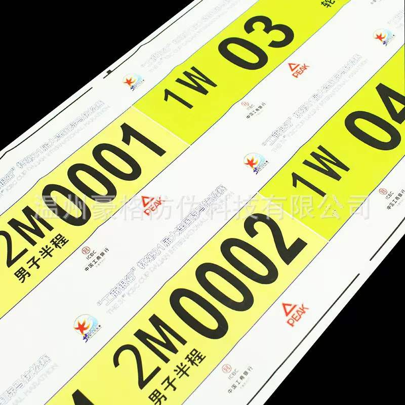 厂家生产撕不烂马拉松数字号码牌个性趣味运动会可变防伪标签号码