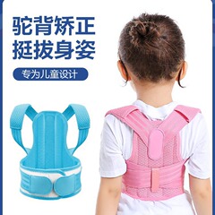 学生の猫背矯正器の背中矯正器と女性の男性矯正器と子供の通気性と猫背防止の神器