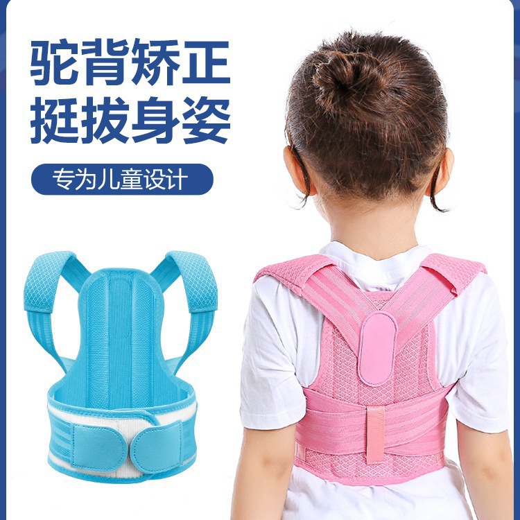 学生预防驼背矫正器背部矫正带女男矫姿带小孩儿童透气防驼背神器