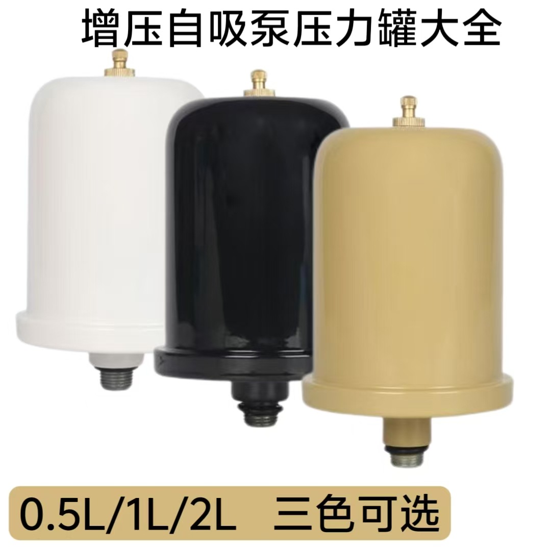 现货批发压力罐自吸泵膨胀罐自吸泵配件缓冲罐不锈钢罐铁罐气囊