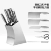 KX-Moon Bend seat hollow handle seven-piece set