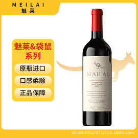 原瓶进口赤霞珠干红葡萄酒澳洲单一园袋鼠红酒整箱食品酒水批发