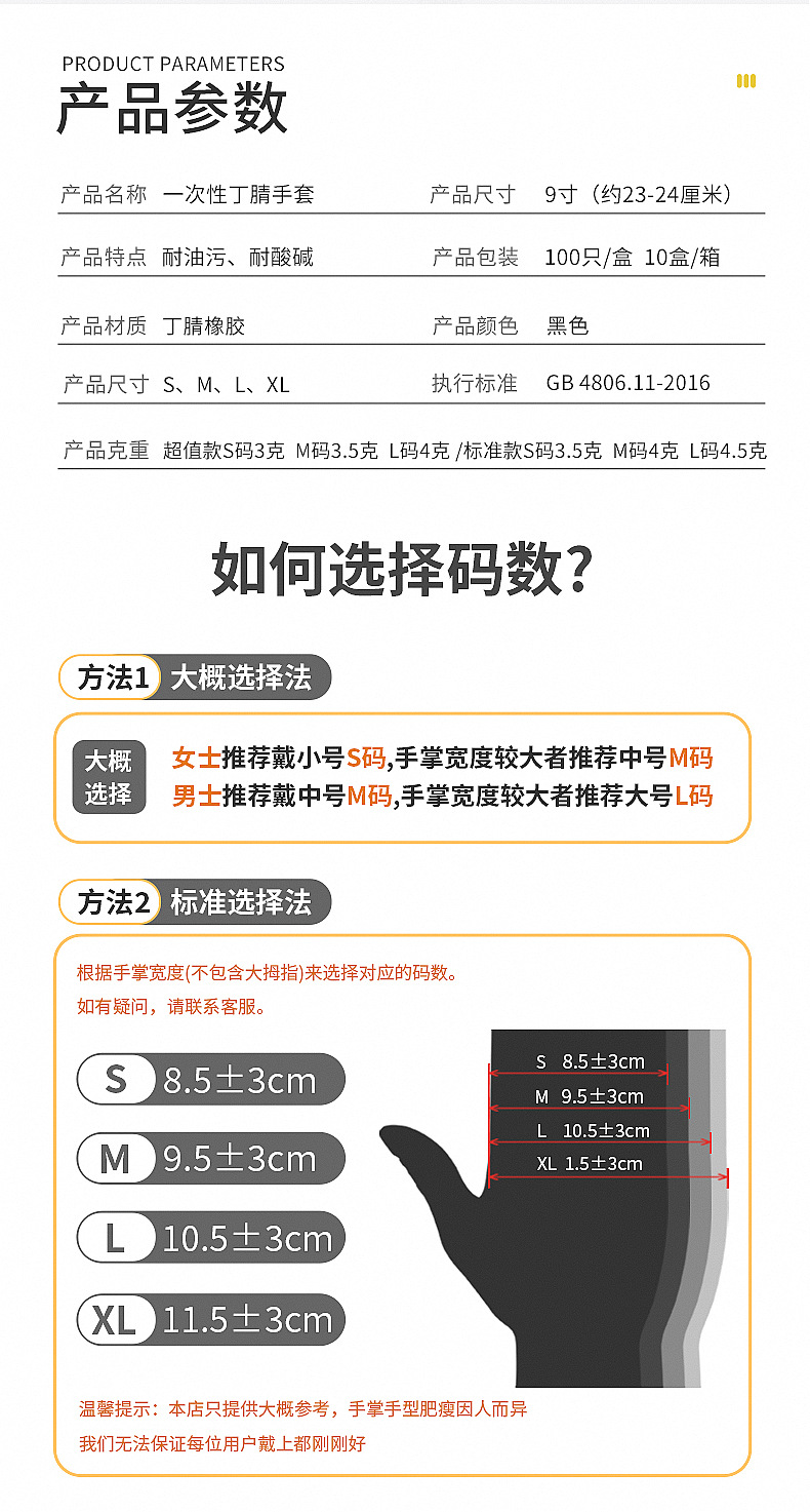 黑色丁腈手套一次性