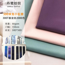 【烫银面料】300T春亚纺可烫银风衣夹克羽绒服女装童装太空银面料