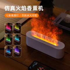クロスボーダーシミュレーションカラフルな炎アロマセラピーマシン USB ホームデスクトップアロマセラピー雰囲気炎ライトアロマセラピー加湿器