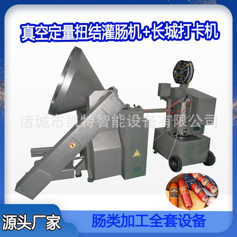 风干肠真空灌肠机广式腊肠灌肠机猪肉肠加工设备真空定量扭结灌肠