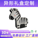 异形高档礼盒定制 可爱动物形状包装盒 桌面收纳纸盒源头工厂定做