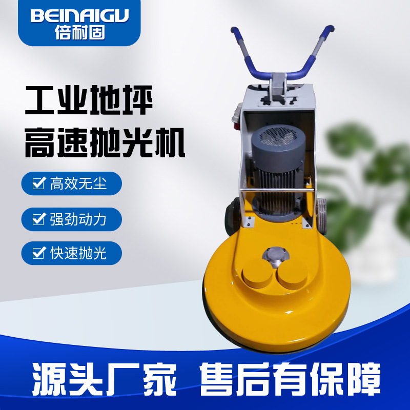 倍耐固高速27寸混凝土水泥地面打磨机固化环氧地坪工业级耐用