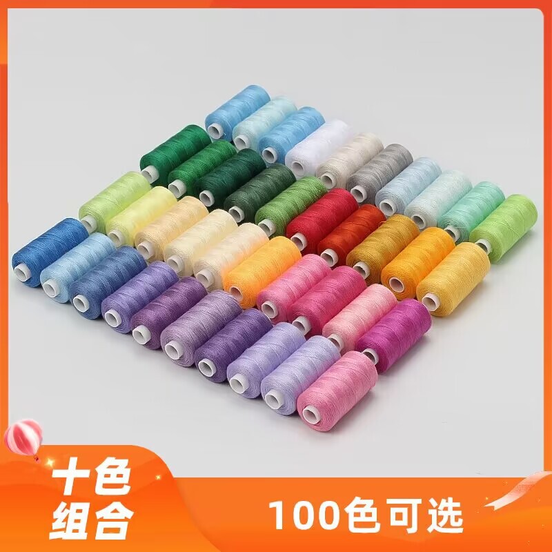 New Household 402 Colorful Polyester Thread Handmade DIY Fixed Colorful Sewing Thread 400 Yards 10 Axis Hand Sewing Thread