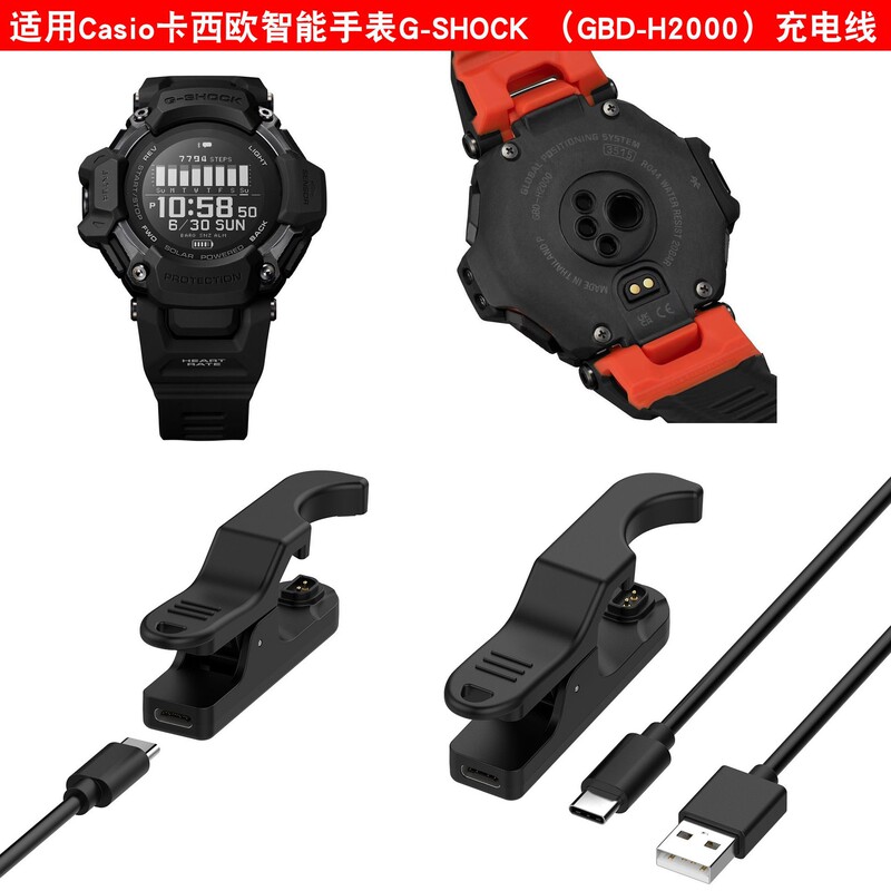 Yingshengtong Is Suitable for Casio Watch H2000 Charging Cable G-Shock Gbd-H2000 Charger