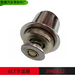 Детали двигателя Dongfeng Cummins 6CT8.3, термостат двигателя 3940632