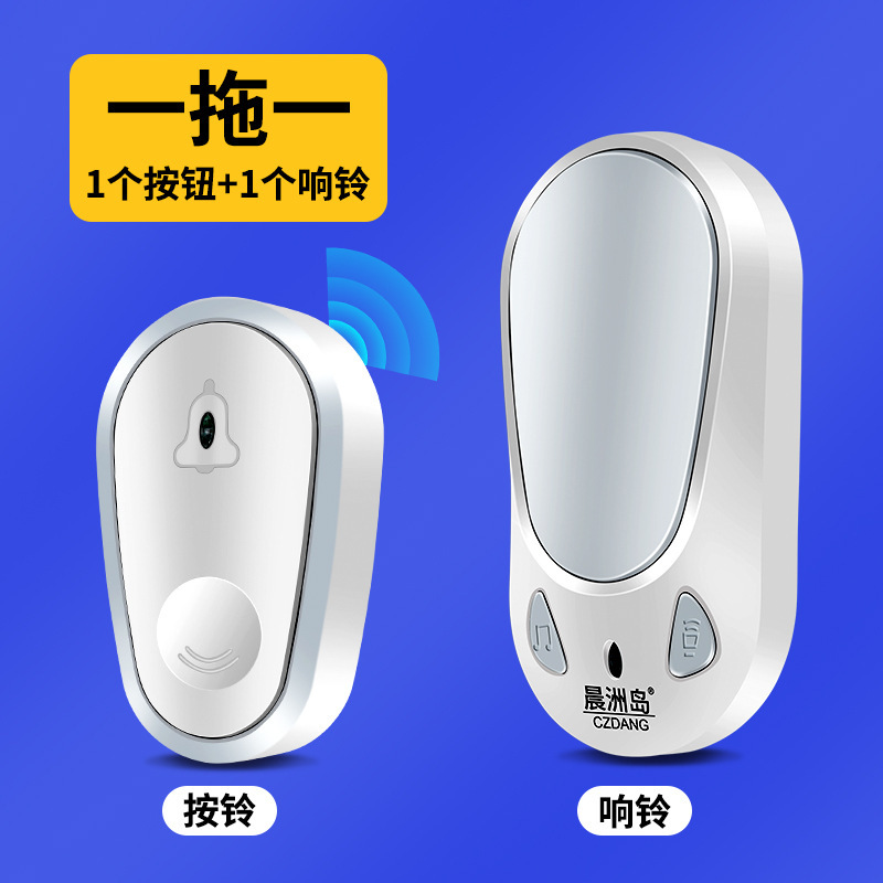 晨洲岛超远距离电子遥控门铃无线家用感应门铃一拖二老人呼叫器|undefined