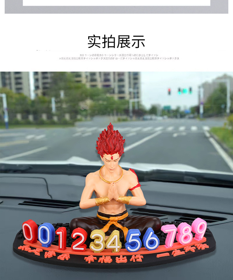 Car Temporary Parking Number Plate Wukong Moving Car Phone Plate Large Number Parking Plate Car Interior Decoration Supplies